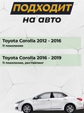 Накладка на задний бампер (со скотчем) для Toyota Corolla (седан) 2012-2015, Corolla (седан) 2015-2018 (рестайлинг)