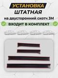 Накладки на внутренние пороги дверей (со скотчем) для Chevrolet Lanos 2005-2009 C4-3