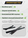 Накладки на внутренние пороги дверей (со скотчем) для Chevrolet Lanos 2005-2009 C4-3