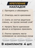 Накладки на внутренние пороги дверей (со скотчем) для Chevrolet Lanos 2005-2009 C4-3
