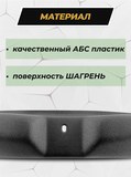 Накладка на порожек багажника (со скотчем) для Renault Logan 2004-2010\Renault Logan 2010-2013