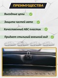 Накладка на порожек багажника (со скотчем) для Renault Logan 2004-2010\Renault Logan 2010-2013
