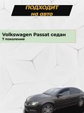 Накладки на внутренние части задних арок БЕЗ СКОТЧА для Volkswagen Passat В7 (седан) 2011-2015 C3-2