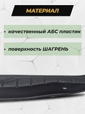 Накладка на порожек багажника (со скотчем) для Lada Xray, 2016 - н.в.