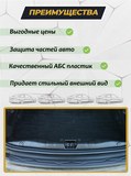 Накладка на порожек багажника (со скотчем) для Lada Xray, 2016 - н.в.