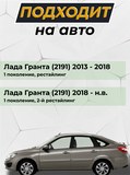 Диффузор заднего бампера для Лада Гранта (Granta FL) 2191 лифтбек шагрень