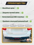 Диффузор заднего бампера для Лада Гранта (Granta FL) 2191 лифтбек шагрень