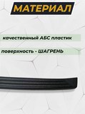 Накладка на задний бампер (со скотчем) для Hyundai Santa Fe IV 2020-2024 D3-3