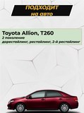 Накладка на задний бампер (со скотчем) для Toyota Allion T260 2007-2021 D2-1