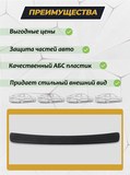 Накладка на задний бампер (со скотчем) для Toyota Allion T260 2007-2021 D2-1