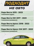 Накладки на внутренние части задних арок БЕЗ СКОТЧА Lada (ВАЗ) Vesta 2015-2023/ Vesta Cross 2017-2023/ Vesta SW 2018-2022/ Vesta SW Cross 2017-2023