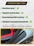 Накладки на внутренние части задних арок БЕЗ СКОТЧА Lada (ВАЗ) Vesta 2015-2023/ Vesta Cross 2017-2023/ Vesta SW 2018-2022/ Vesta SW Cross 2017-2023
