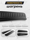 Накладки на внутренние части задних арок БЕЗ СКОТЧА Lada (ВАЗ) Vesta 2015-2023/ Vesta Cross 2017-2023/ Vesta SW 2018-2022/ Vesta SW Cross 2017-2023