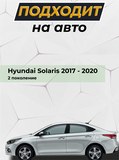 Лип-спойлер для Hyundai Solaris 2017-2020 G2-5