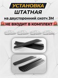 Накладки на внутренние части задних арок БЕЗ СКОТЧА Lada (ВАЗ) Vesta 2015-2023/ Vesta Cross 2017-2023/ Vesta SW 2018-2022/ Vesta SW Cross 2017-2023