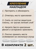 Накладки на внутренние части задних арок БЕЗ СКОТЧА Lada (ВАЗ) Vesta 2015-2023/ Vesta Cross 2017-2023/ Vesta SW 2018-2022/ Vesta SW Cross 2017-2023