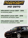 Накладка на задний бампер (диффузер) под одну трубу ШАГРЕНЬ для Mitsubishi Lancer 10