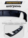Накладка на задний бампер (диффузер) под одну трубу ШАГРЕНЬ для Mitsubishi Lancer 10