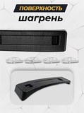 Подиум номера Mitsubishi Lancer 10 2011-2017 рестайлинг ШАГРЕНЬ