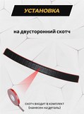 Накладка на задний бампер (со скотчем) для VW Tiguan 2016-2022