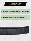 Накладка на задний бампер (со скотчем) для VW Tiguan 2016-2022