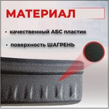 Накладка на задний бампер (со скотчем) KIA Rio 4 Седан с 2017 г.в.