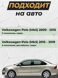Спойлер полнотелый для VW Polo V седан 2015-2020 рестайлинг G2-5