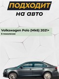 Спойлер полнотелый для Volkswagen Polo VI 2020-2022 G2-4