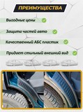Накладки на внутренние части задних арок без скотча (вар. 2) Chevrolet Niva 2002-, Chevrolet Niva Bertone 2009-