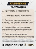 Накладки на внутренние части задних арок без скотча (вар. 2) Chevrolet Niva 2002-, Chevrolet Niva Bertone 2009-