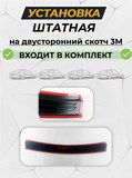 Накладка на задний бампер (со скотчем) для Lada (ВАЗ) Xray 2016-