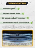 Накладка на задний бампер (со скотчем) для Lada (ВАЗ) Xray 2016-