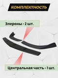 Сплиттер универсальный для переднего бампера (3 части, ШАГРЕНЬ)