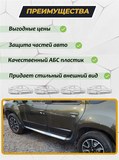 Защитные накладки на двери ШИРОКИЕ (со скотчем) для Renault Duster I (2010-2021) молдинги дверей