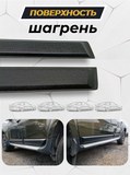 Защитные накладки на двери УЗКИЕ (со скотчем) для Renault Duster I (2010-2021) молдинги дверей
