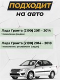 Дефлектор-спойлер багажника для LADA Granta (седан) 2011-2018 Дактейл G2-5