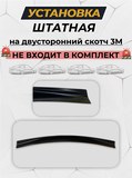 Дефлектор-спойлер багажника для LADA Granta (седан) 2011-2018 Дактейл G2-5