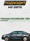 Лип-спойлер для Volkswagen Polo VI 2020-2022 M4-Style G2-6