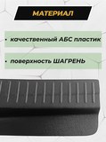 Защитные накладки на внутренние части задних арок Ford Focus 3 седан 2010-2015 C2-7