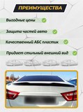 (г)Лип-спойлер для Lada Vesta 2015-2022 дорестайлинг M4-Style G1-3