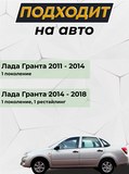 Лип-спойлер для LADA Granta (седан) 2011-2018 M4-Style G1-4