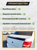 Лип-спойлер для LADA Granta (седан) 2011-2018 M4-Style G1-4