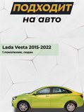 Спойлер крышки багажника для Lada Vesta 2015-2022 седан G1-4