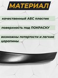 Спойлер крышки багажника для Lada Vesta 2015-2022 седан G1-4