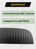 Накладки на внутренние части задних арок БЕЗ СКОТЧА Lada (ВАЗ) Granta 2011+, Lada (ВАЗ) Kalina 2004+