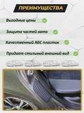 Накладки на внутренние части задних арок БЕЗ СКОТЧА Lada (ВАЗ) Granta 2011+, Lada (ВАЗ) Kalina 2004+