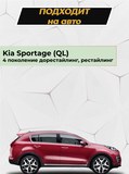 Защитные накладки на внутренние части задних арок без скотча для Kia Sportage IV 2016-2022 C4-8