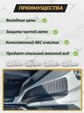 Накладки на внутренние части задних арок БЕЗ СКОТЧА Hyundai Santa Fe III 2013-2015