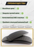 Накладки на внутренние части задних арок без скотча Lifan X60 2011-2015