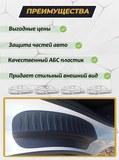 Накладки на внутренние части задних арок БЕЗ СКОТЧА Chery Tiggo 8 2018-, Tiggo 8 Pro 2021-, Tiggo 8 Pro e+ 2021-, Tiggo 8 Pro Max 2022-